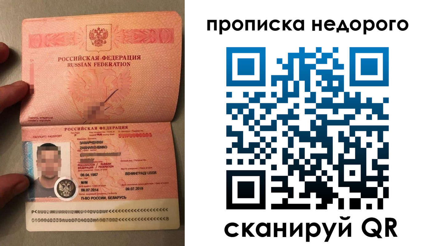 прописка паспорт в Алуште