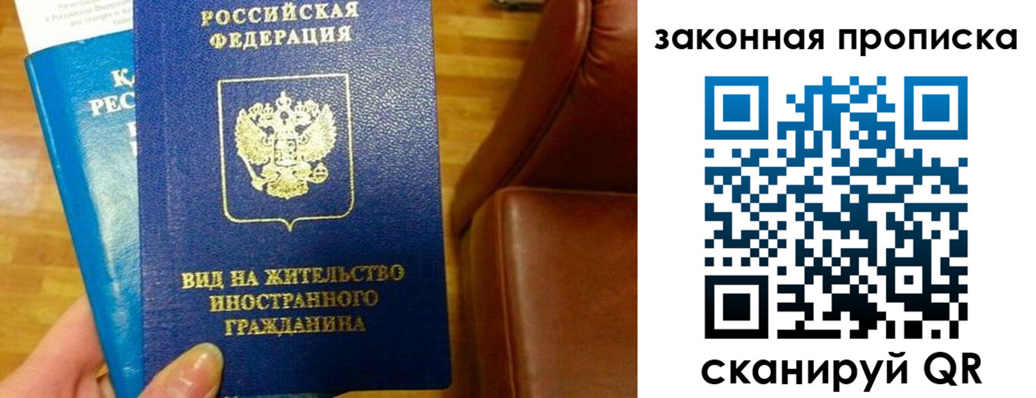 временная регистрация законно в Алуште